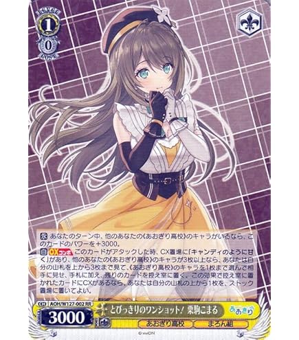 Amazon.co.jp: ヴァイスシュヴァルツ あおぎり高校 とびっきりのワン