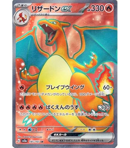Amazon.co.jp: ポケモンカード XY ブースター ワイルドブレイズ M