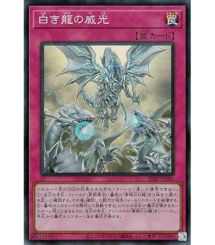 Amazon.co.jp: 遊戯王カード 青眼の究極竜(ノーマル) ストラクチャー