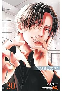 この音とまれ! 33 (ジャンプコミックス) | アミュー |本 | 通販 | Amazon