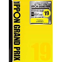 Amazon.co.jp: IPPONグランプリ18 [DVD] : 松本人志: DVD