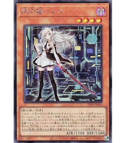 閃刀姫 レイ ロゼ 20thシークレットレア 遊戯王 閃刀姫 ロゼ 20TH