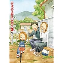 Amazon.co.jp: からかい上手の(元)高木さん (17) (ゲッサン少年