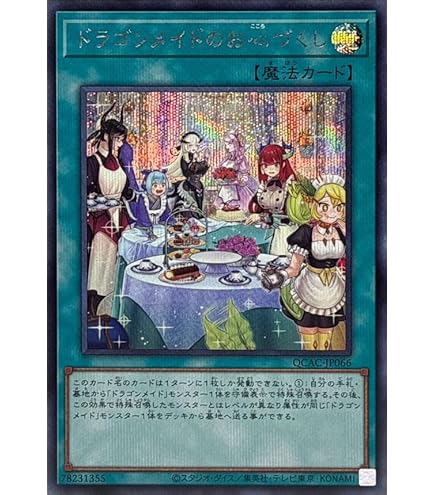 Amazon.co.jp: 遊戯王 ETCO-JP071 融合派兵 (日本語版 20th
