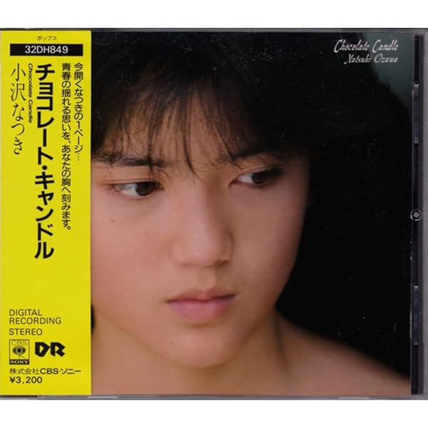 Amazon.co.jp: アイドル・ミラクルバイブルシリーズ 小沢なつき