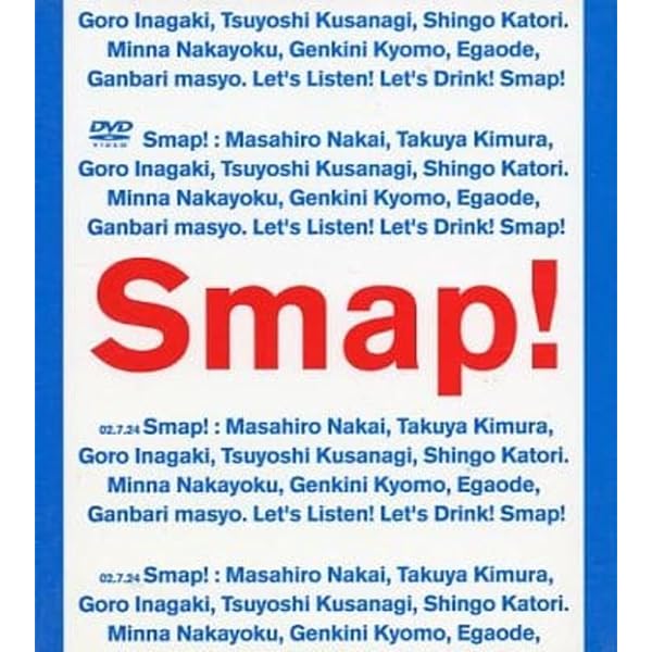Amazon.co.jp: 「やってきましたお正月 !!」コンサート : SMAP, SMAP