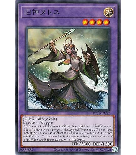 Amazon.co.jp: 旧神ヌトス スーパーレア 遊戯王 レアリティ