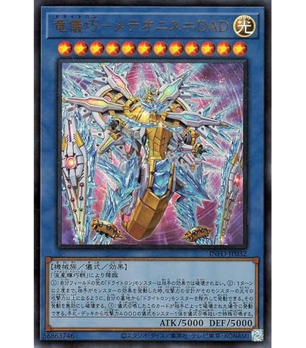 Amazon.co.jp: 遊戯王 天極輝士－熊斗竜巧α(レア) デュエリスト