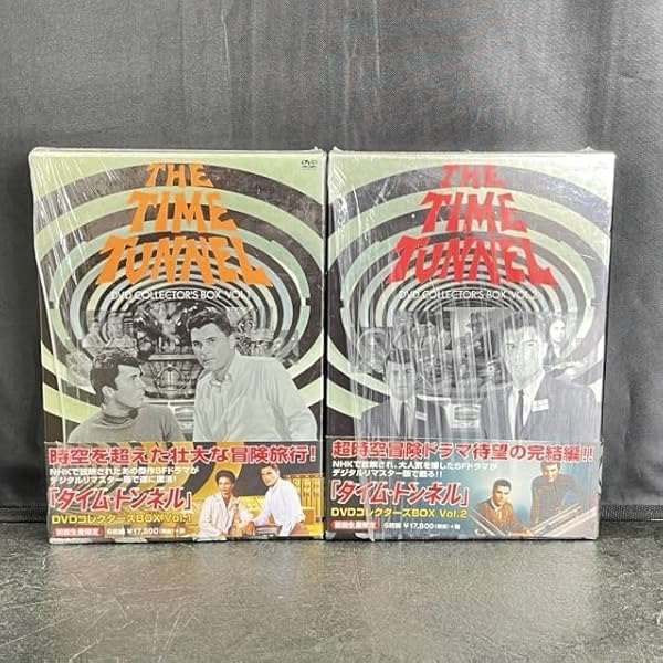 Amazon.co.jp: タイム・トンネル-メモリアルBOX Vol.2- [DVD