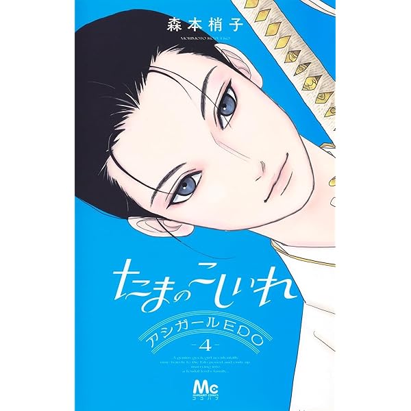 Amazon.co.jp: アシガール Blu-ray BOX : 黒島結菜, 健太郎, 松下優也