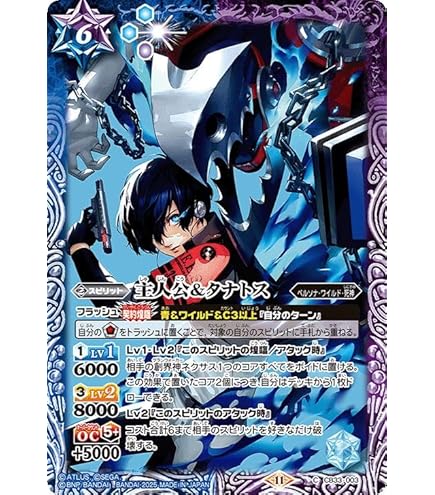 Amazon.co.jp: ［Memento Mori］主人公＆タナトス（Xレア） ペルソナ3