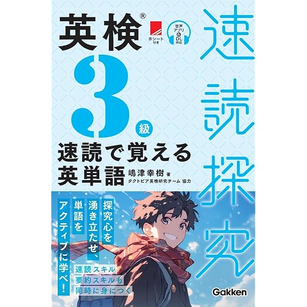 NHK テレビで基礎英語 フラッシュ太郎 全話収録DVDブック | NHKエディ