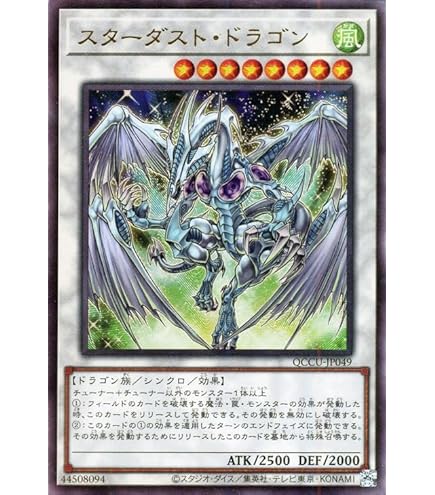 Amazon.co.jp: 遊戯王カード スターダスト・ドラゴン(プリズマティック