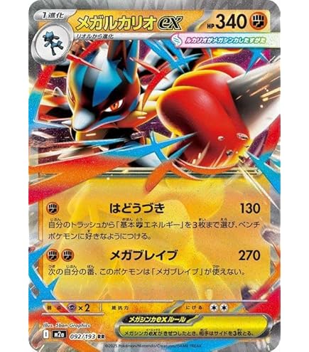 Amazon.co.jp: ポケモンカードゲームMEGA M2 拡張パック インフェルノX