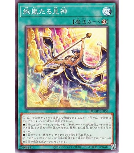 超貴重 公式繁体字中国語版 禁じられた聖槍 ゴールドシークレットレア