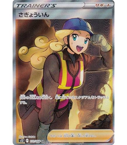 Amazon.co.jp: ポケモンカードゲーム S10a 086/071 ヒナツ サポート