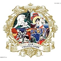 Amazon.co.jp: 冨田 勲 手塚治虫作品 音楽選集: ミュージック