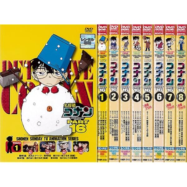 Amazon.co.jp: 名探偵コナンDVD PART14 [レンタル落ち] (全10巻