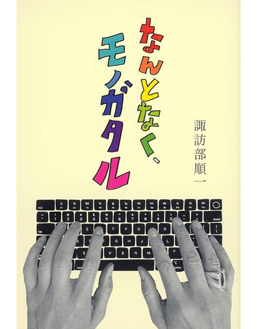 Amazon.co.jp: 『諏訪部順一のとびだせ! のみ仲間』Vol.2 (通常版