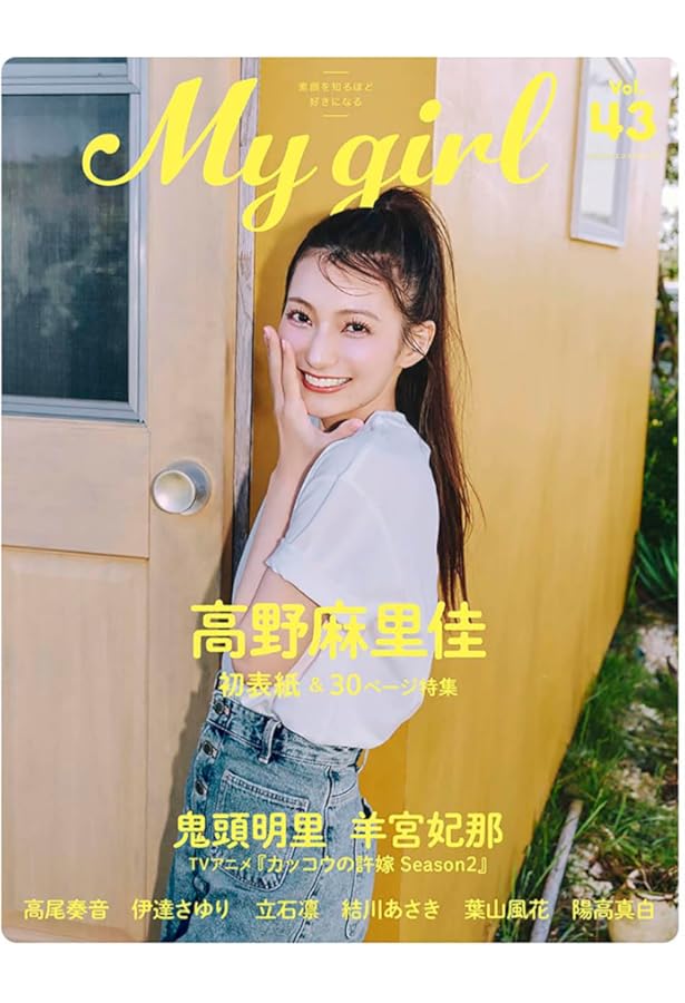 Amazon.co.jp: 高野麻里佳1st写真集 まりん夏(書籍扱い) : 声優