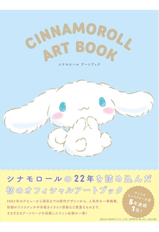 Amazon.co.jp: ふわふわ・シナモン 1 (ぴっかぴかコミックス カラー版