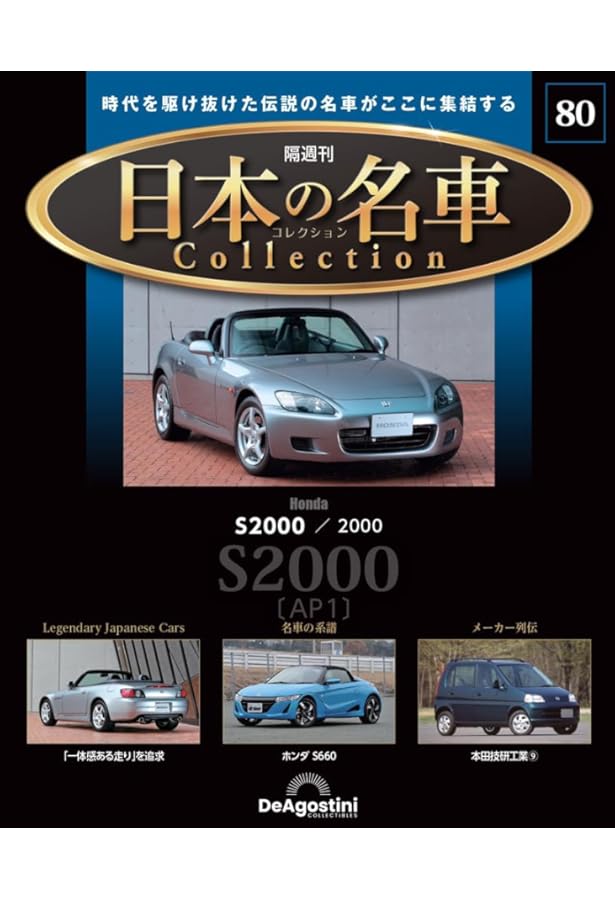 Amazon.co.jp: HONDA S2000完全メンテナンスファイル (Gakken Mook