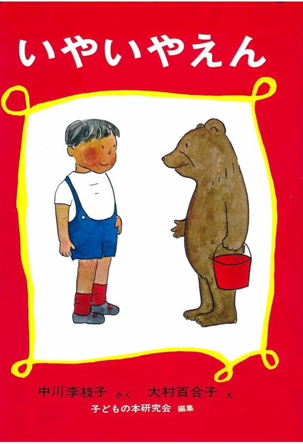 Amazon.co.jp: そらいろのたね-The Sky Blue Seed (CDと絵本) : 中川