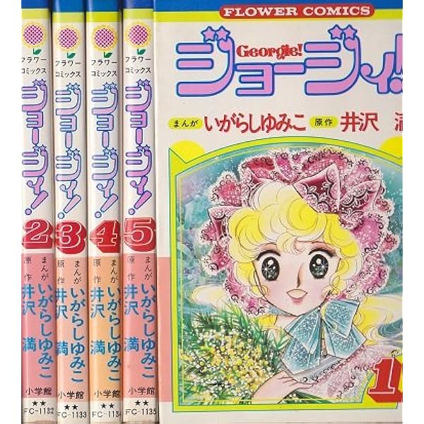 Amazon.co.jp: レディジョージィ! コレクターズDVD 【想い出のアニメ