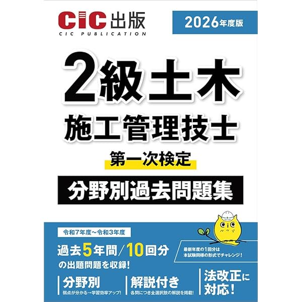 Amazon.co.jp: 87 油圧装置調整 (令和2・3・4年度 1・2級技能検定試験