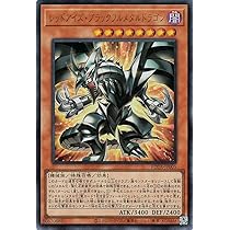 Amazon.co.jp: 遊戯王カード メタル・デビルゾアX(スーパーレア