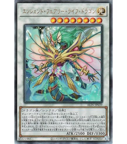 Amazon.co.jp: 遊戯王カード エンシェント・フェアリー・ライフ