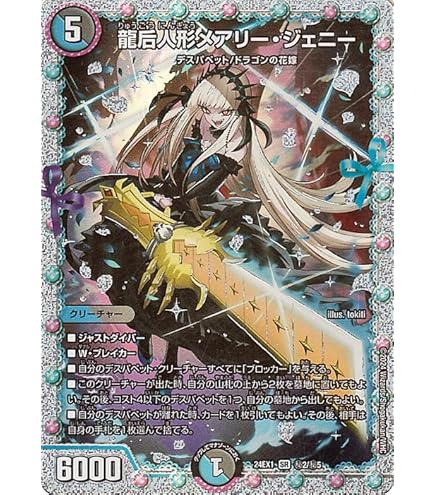 ペタゴン 0113 龍后凰翔クイーンルピア シークレット4枚 龍后凰翔