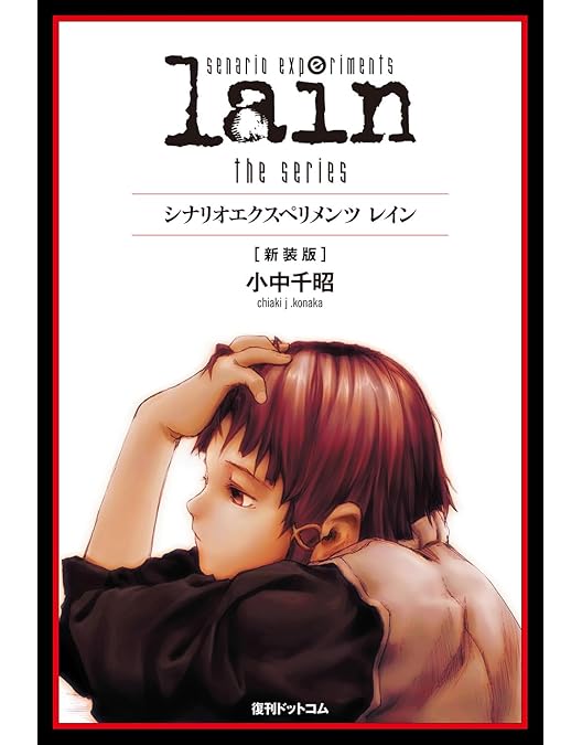 Amazon.co.jp: serial experiments lain コンプリート DVD BOX レイン