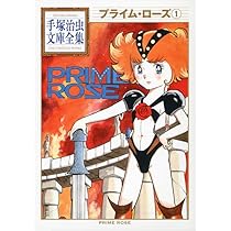 手塚治虫 手描きイラスト入りサイン色紙（プライム・ローズ） 手塚治虫