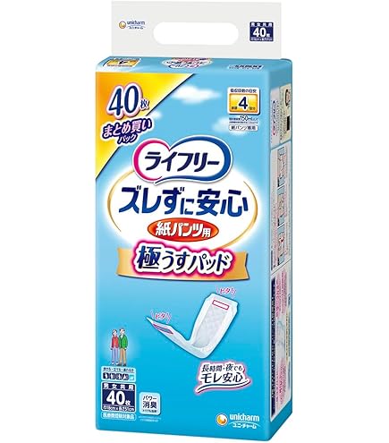 Amazon.co.jp: ライフリー パンツ用尿とりパッド ズレずに安心うす型紙