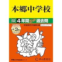 Amazon.co.jp: 早稲田中学校 2025年度用 6年間（＋3年間HP掲載