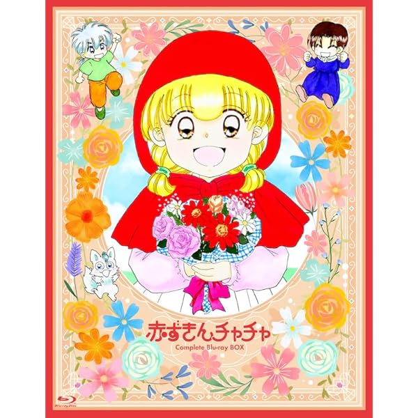 Amazon.co.jp: 赤ずきんチャチャ DVD-BOX VOL.2 : 鈴木真仁, 香取慎吾