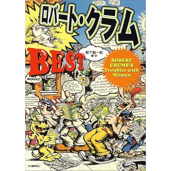 Amazon.co.jp: フリッツ・ザ・キャット コンプリート : ロバート