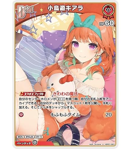 Amazon.co.jp: hololive OFFICIAL CARD GAME ブルーミングレディアンス