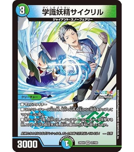 Amazon.co.jp: デュエルマスターズ 守護地龍 ザノウハウ(社築