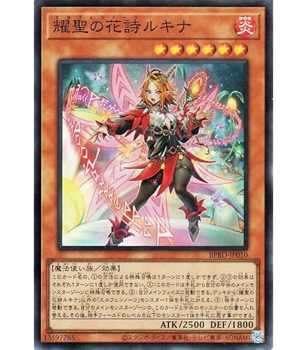 Amazon.co.jp: 遊戯王カード エルフェンノーツ～廻郷のパラレリズム
