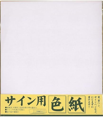 Amazon.co.jp: 中村俊輔 直筆サイン色紙 額縁入り 横浜Fマリノス背番号