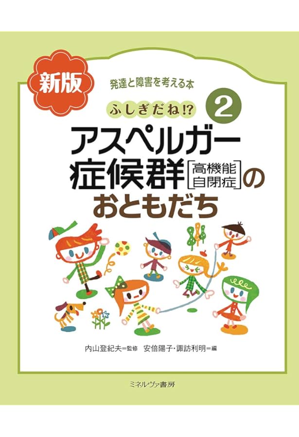 Amazon.co.jp: 発達と障害を考える本(全12巻セット) : 本