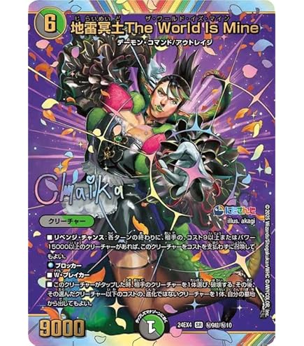 Amazon.co.jp: デュエルマスターズ 守護地龍 ザノウハウ(社築)(サイン