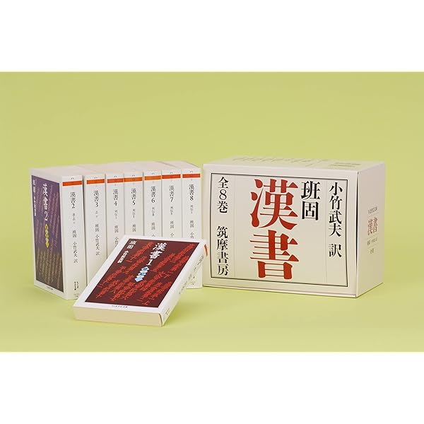 晉書 (中国古典新書) | 越智 重明 |本 | 通販 | Amazon