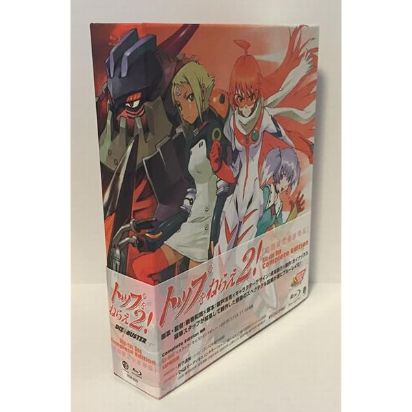 Amazon.co.jp: トップをねらえ！ Blu-ray Box Complete Edition (初回