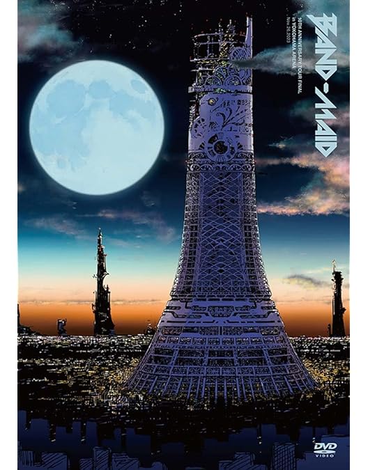 Amazon.co.jp: BAND-MAID WORLD DOMINATION TOUR 【進化】at LINE CUBE