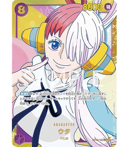 Amazon.co.jp: 【パラレル】ワンピースカードゲーム OP02-120 ウタ