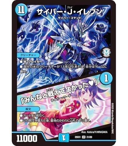 Amazon.co.jp: デュエルマスターズ DMRP20 S9/S11 戦国接続 ギャラク