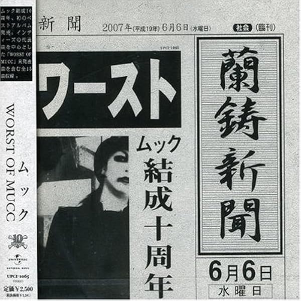 Amazon.co.jp: 脈拍(初回生産限定盤B)(DVD付): ミュージック